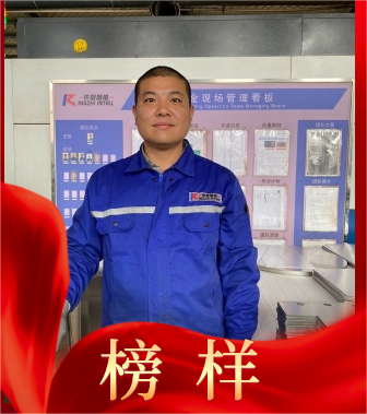 閃耀新星-劉東方的敬業(yè)之路 閃耀新星-劉東方的敬業(yè)之路