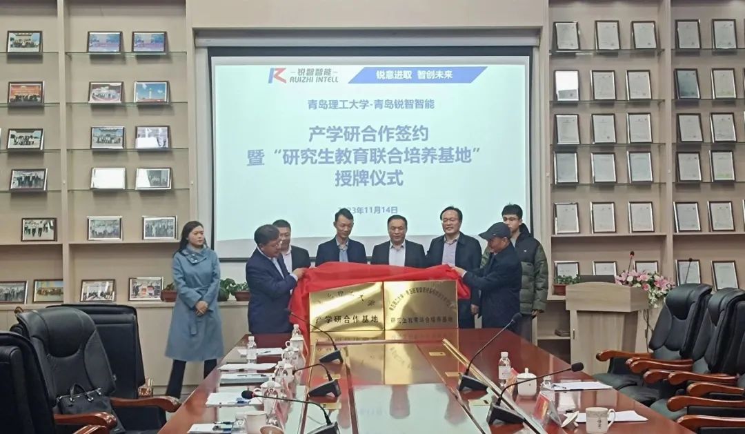 熱烈祝賀青島理工大學(xué)與銳智智能產(chǎn)學(xué)研合作簽約暨“研究生教育聯(lián)合培養(yǎng)基地”授牌儀式圓滿成功！