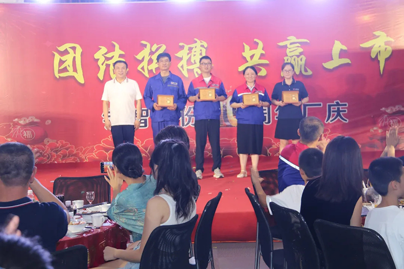 熱烈祝賀銳智股份新廠投產10周年 熱烈祝賀銳智股份新廠投產10周年