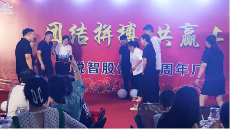 銳智股份十周年慶典隆重舉行 銳智股份十周年慶典隆重舉行