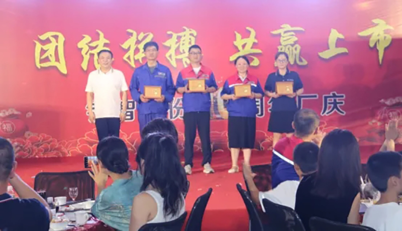 銳智股份十周年慶典隆重舉行 銳智股份十周年慶典隆重舉行