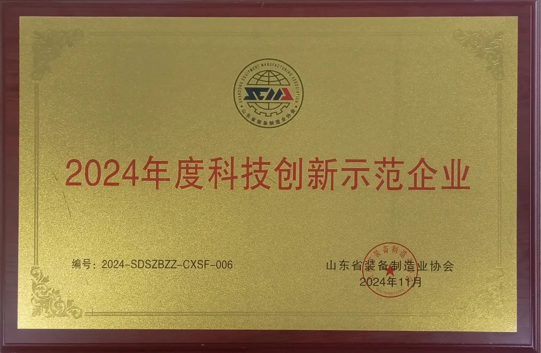 喜報!銳智智能榮獲“2024年度山東省裝備制造業科技創新獎”一等獎、“2024年度科技創新示范企業”! 喜報!銳智智能榮獲“2024年度山東省裝備制造業科技創新獎”一等獎、“2024年度科技創新示范企業”!
