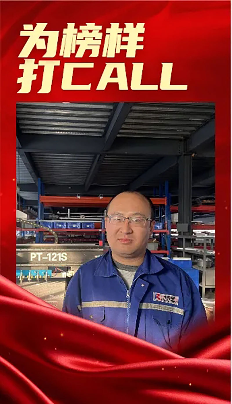 榜樣的力量——張志強(qiáng) 榜樣的力量——張志強(qiáng)