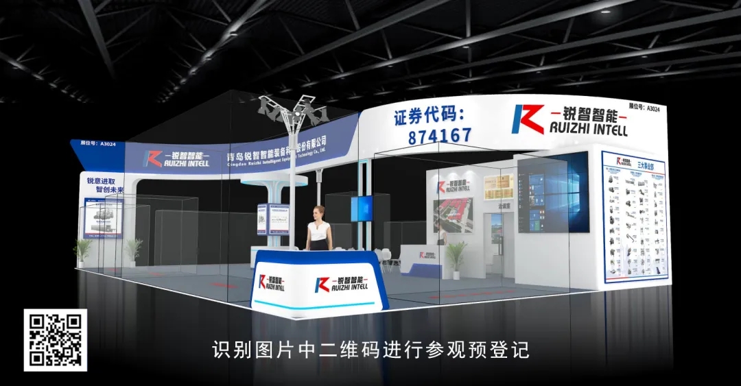 銳智股份邀您參加第二十三屆中國(guó)國(guó)際肉類(lèi)工業(yè)展覽會(huì) 銳智股份邀您參加第二十三屆中國(guó)國(guó)際肉類(lèi)工業(yè)展覽會(huì)